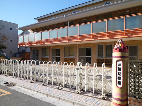 三輪幼稚園(徒歩7分)