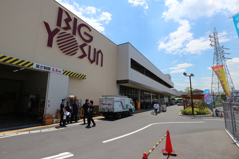 ビッグヨーサン鶴見店(徒歩7分)