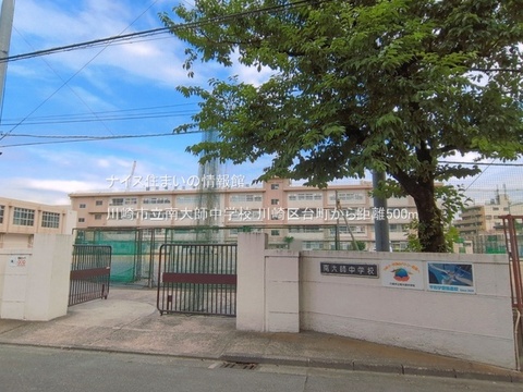 川崎市立南大師中学校(徒歩7分)