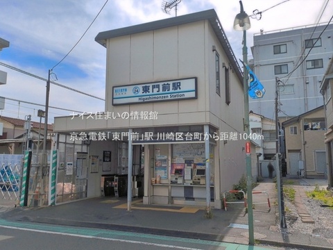 京急電鉄「東門前」駅(徒歩13分)