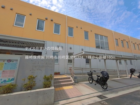 藤崎保育園(徒歩2分)