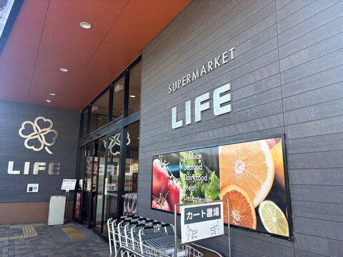 ライフ中原井田店(徒歩9分)