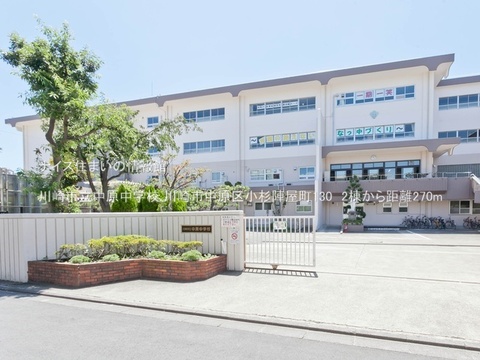 川崎市立中原中学校(徒歩4分)