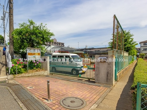 蟹ケ谷保育園(徒歩15分)