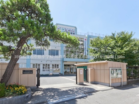 川崎市立西中原中学校(徒歩22分)