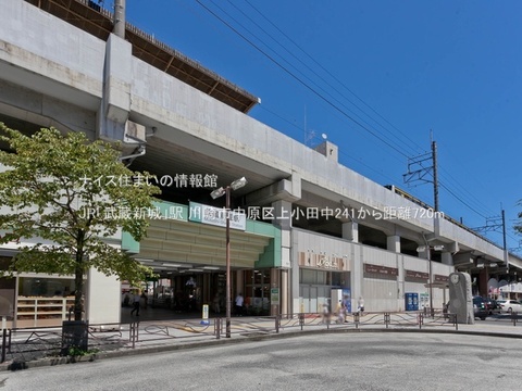 JR「武蔵新城」駅(徒歩9分)