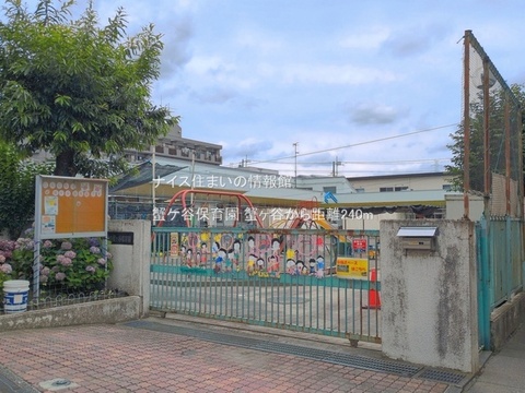 蟹ケ谷保育園(徒歩3分)