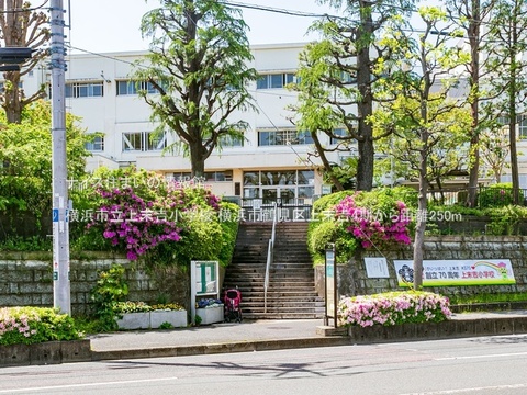 横浜市立上末吉小学校(徒歩4分)