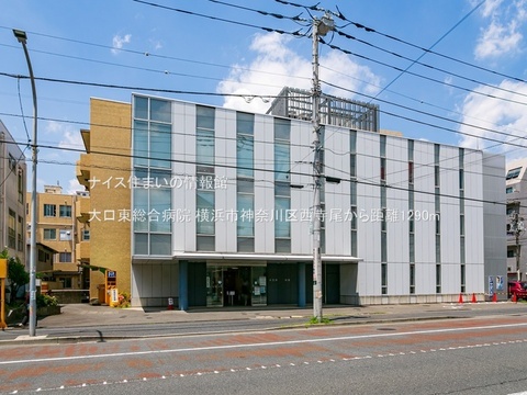 大口東総合病院(徒歩17分)