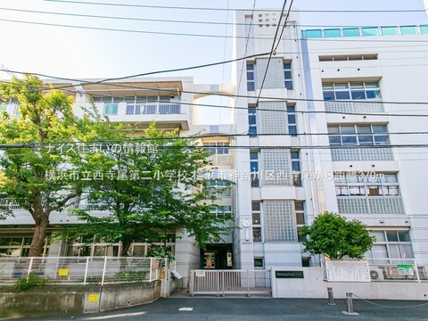 横浜市立西寺尾第二小学校(徒歩5分)