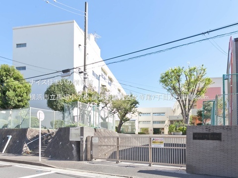 横浜市立馬場小学校(徒歩7分)