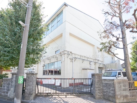 横浜市立旭小学校(徒歩10分)