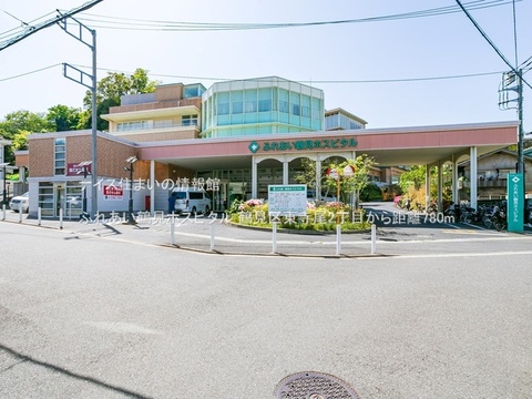 ふれあい鶴見ホスピタル(徒歩10分)