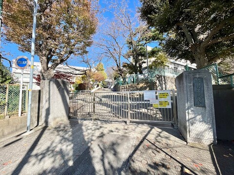 横浜市立菊名小学校(徒歩10分)