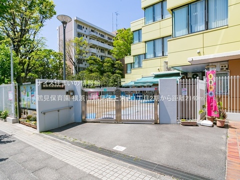鶴見保育園(徒歩27分)