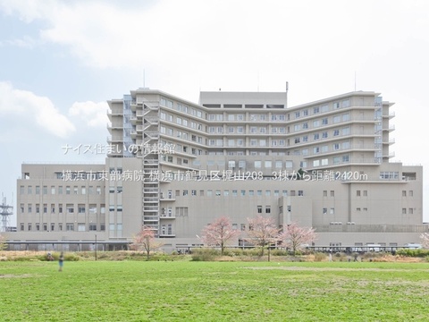 横浜市東部病院(徒歩31分)