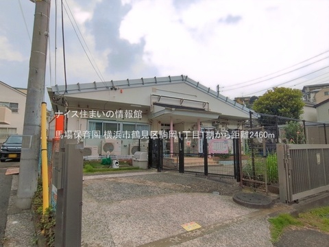 馬場保育園(徒歩31分)