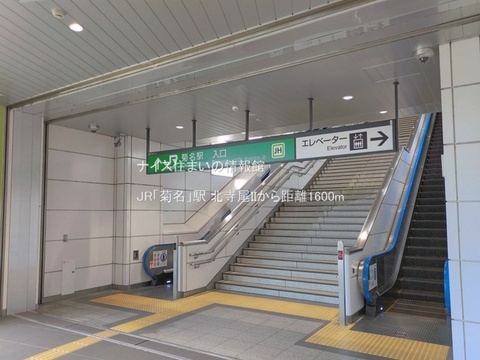JR「菊名」駅(徒歩20分)