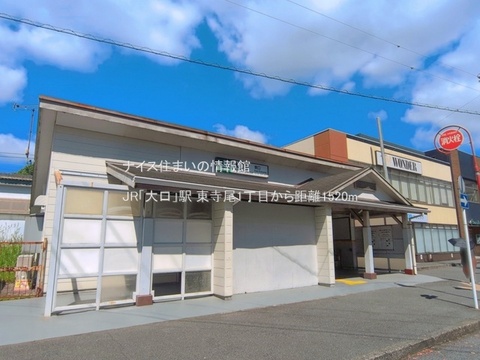 JR「大口」駅(徒歩19分)