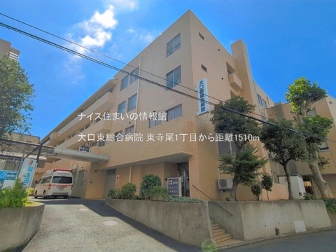 大口東総合病院(徒歩19分)