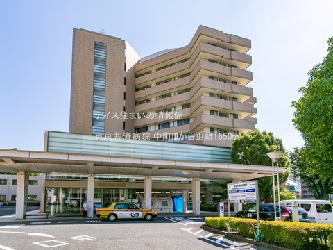 東京共済病院(徒歩21分)