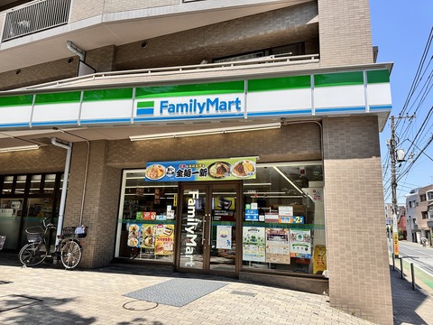 ファミリーマート 小浦西五反田四丁目店(徒歩3分)