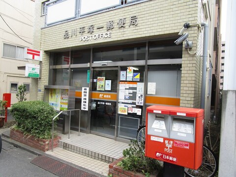 品川平塚一郵便局(徒歩4分)