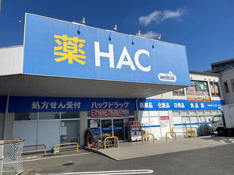 ハックドラッグ辻堂羽鳥店(徒歩9分)