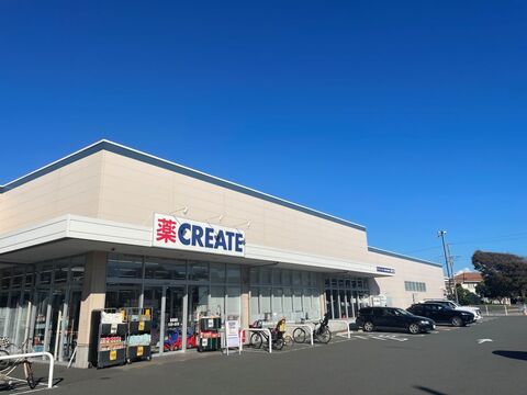 クリエイトSD（エス・ディー） 藤沢鵠沼海岸店(徒歩5分)