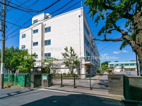 横浜市立中丸小学校(徒歩7分)