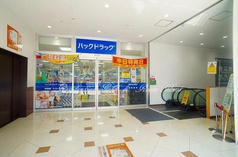 ハックドラッグ六角橋店(徒歩7分)