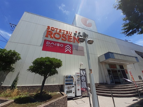そうてつローゼン山手台店(徒歩11分)