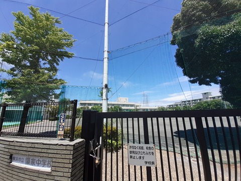 横浜市立領家中学校(徒歩9分)