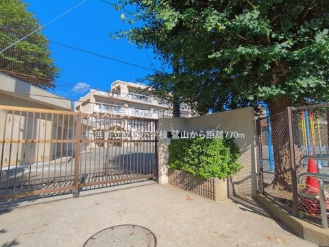 横浜市立立野小学校(徒歩10分)