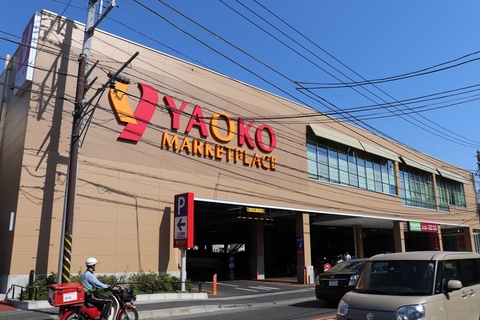 ヤオコー 藤沢片瀬店(徒歩10分)