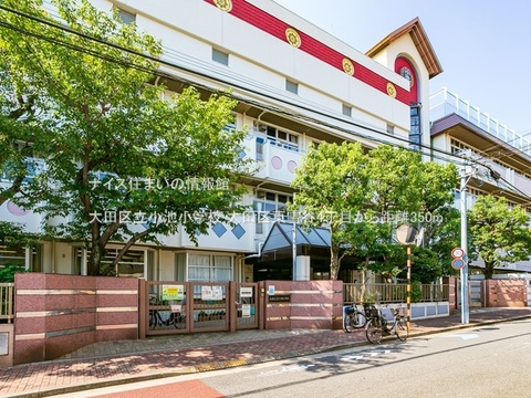大田区立小池小学校(徒歩5分)