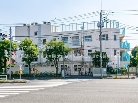 田園調布二丁目保育園(徒歩16分)