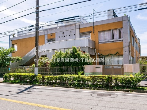 かわなかじま保育園(徒歩4分)