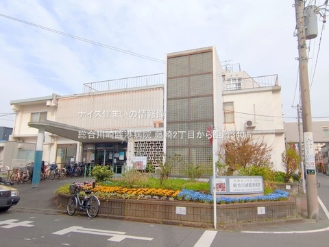 総合川崎臨港病院(徒歩5分)