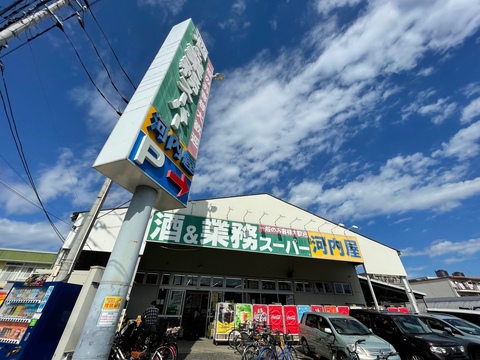 業務スーパー 中原店(徒歩7分)