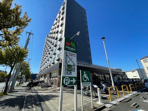 マルエツ 子母口店(徒歩10分)