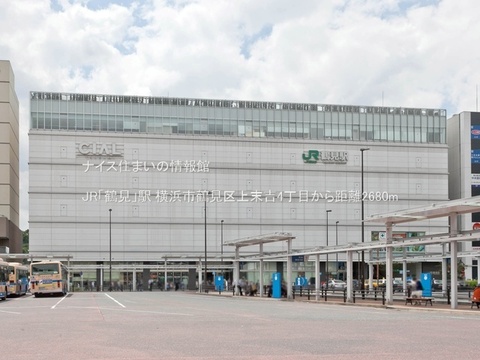 JR「鶴見」駅(徒歩34分)