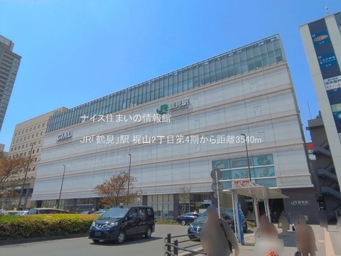 JR「鶴見」駅(徒歩45分)