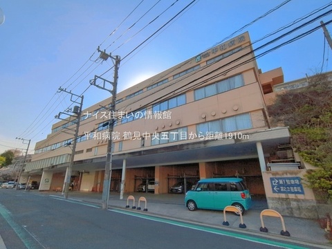 平和病院(徒歩24分)
