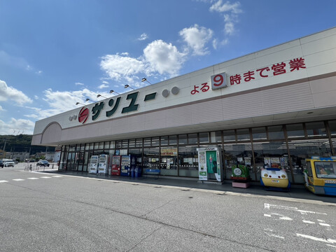 サンユー上河内店(徒歩2分)