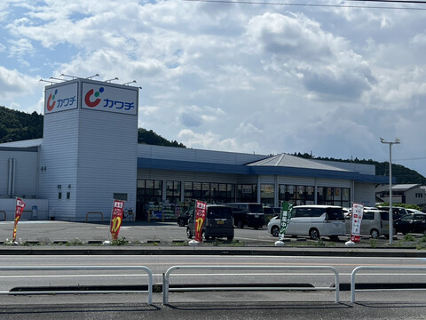 カワチ薬品 上河内店(徒歩2分)