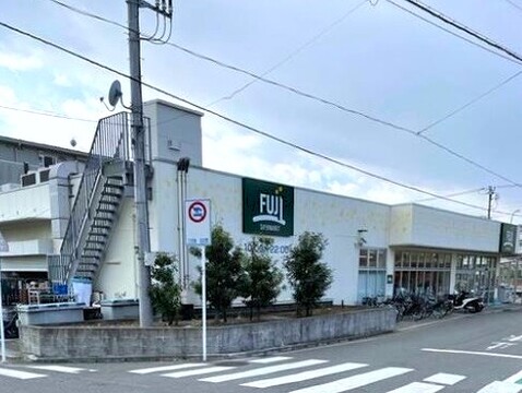 SUPER MARKET FUJI（富士シティオ） 小菅ヶ谷店(徒歩3分)