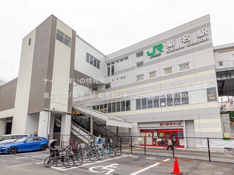 東急電鉄「菊名」駅(徒歩3分)