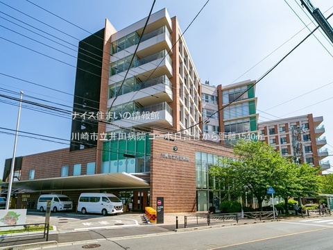 川崎市立井田病院(徒歩20分)