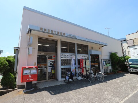 横浜日吉七郵便局(徒歩10分)